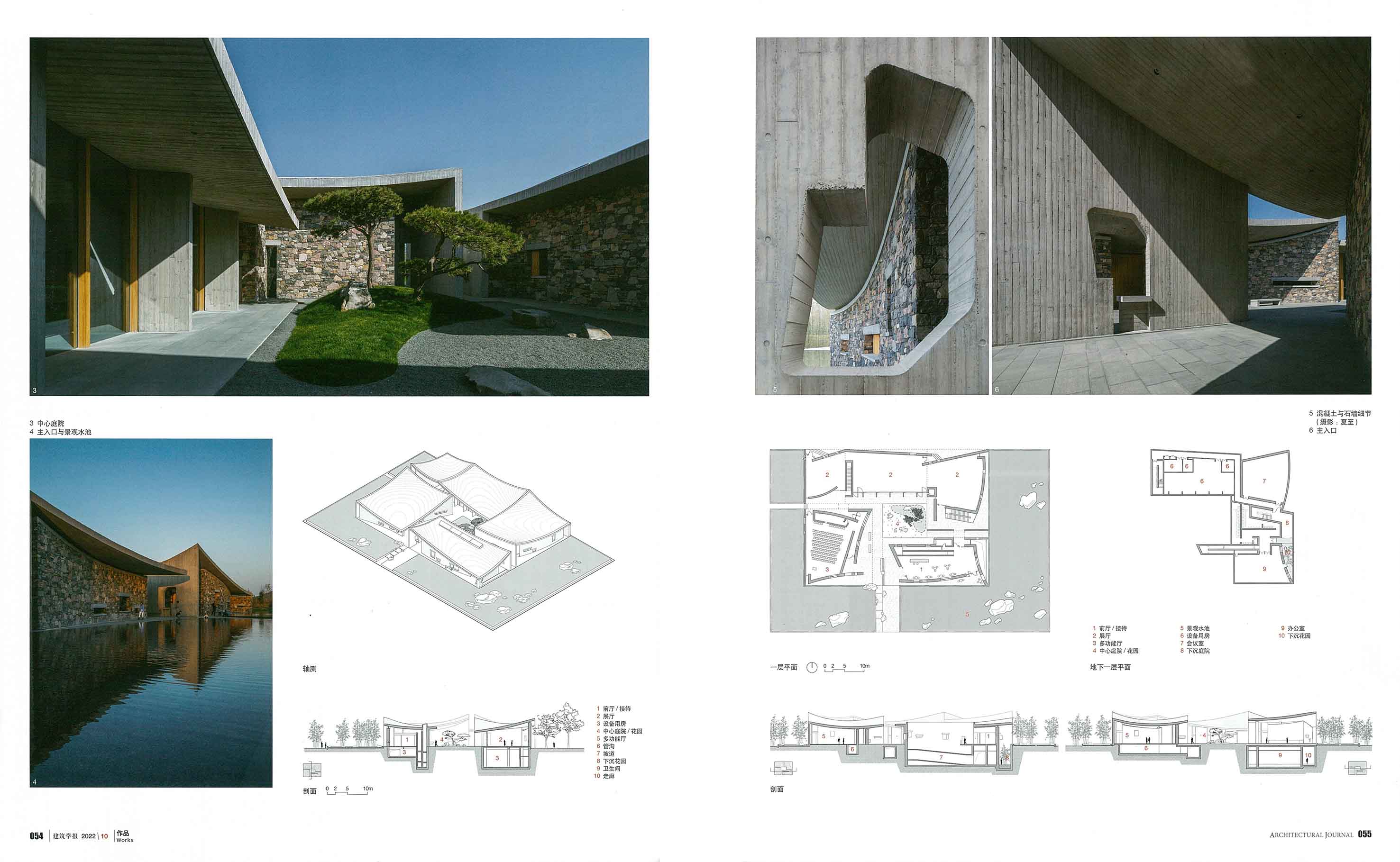 《建筑学报》10月刊报道淄博华侨城艺术中心-出版-朱锫建筑设计事务所